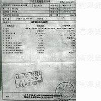 頭孢美特酯產(chǎn)品檢驗單