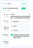 臨床主治醫(yī)師免費題庫