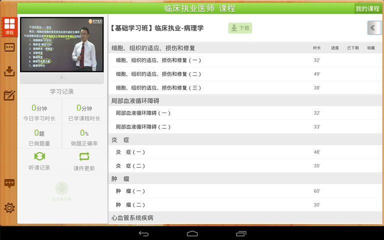 ��׿Pad�t(y��)�W(xu��)�Ƅ��n��