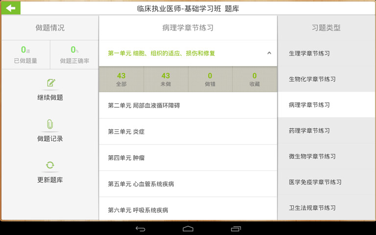 ��׿Pad�t(y��)�W(xu��)�Ƅ��n��