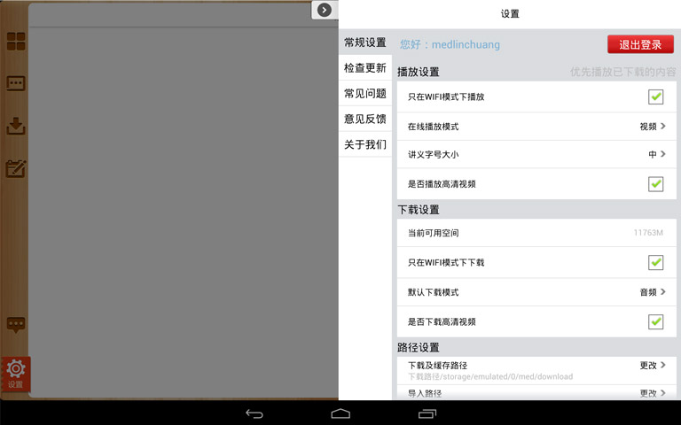 ��׿Pad�t(y��)�W(xu��)�Ƅ��n��