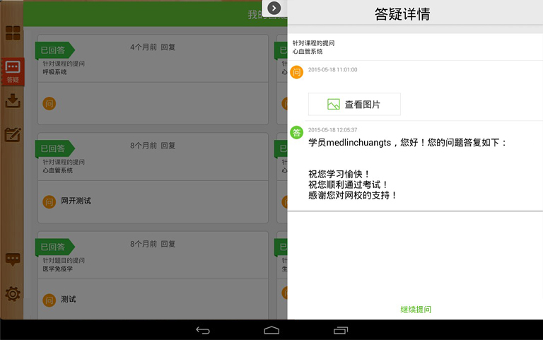 ��׿Pad�t(y��)�W(xu��)�Ƅ��n��-���ɰ�