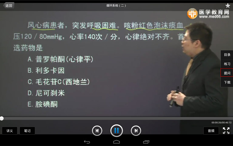 ��׿Pad�t(y��)�W(xu��)�Ƅ��n��-���ɰ�