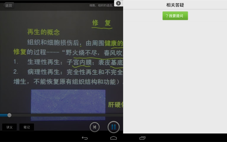 ��׿Pad�t(y��)�W(xu��)�Ƅ��n��-���ɰ�