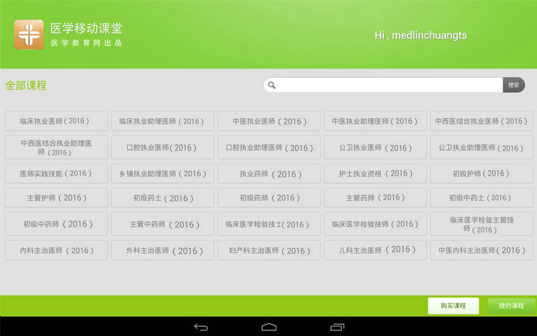 ��׿Pad�t(y��)�W(xu��)�Ƅ��n��-ُ�I�n��