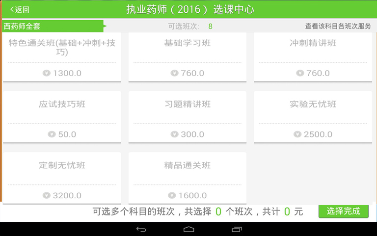 ��׿Pad�t(y��)�W(xu��)�Ƅ��n��-ُ�I�n��