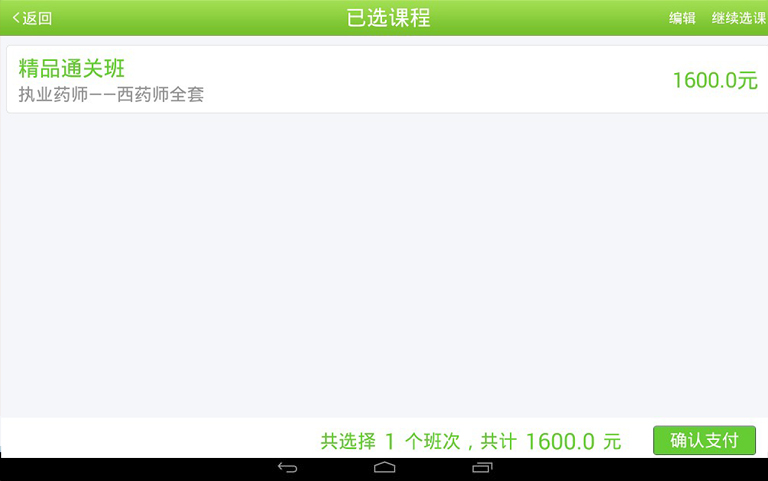 ��׿Pad�t(y��)�W(xu��)�Ƅ��n��-ُ�I�n��