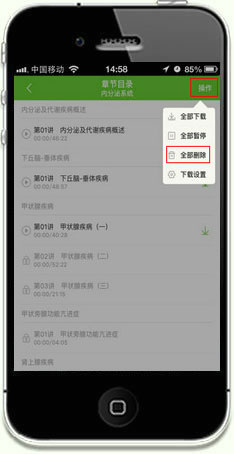 iPhone�t(y��)�W(xu��)�Ƅ��n��-�ҵ��n��