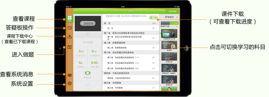 iPad�t(y��)�W(xu��)�Ƅ��n��-�n���б�