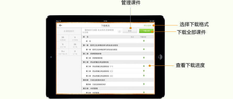 iPad�t(y��)�W(xu��)�Ƅ��n��-�n�����d