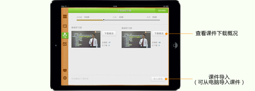 iPad�t(y��)�W(xu��)�Ƅ��n��-�n�̌�(d��o)��