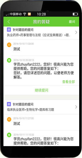 ��׿ϵ�y(t��ng)�t(y��)�W(xu��)�Ƅ��n��-�ҵĴ��ɰ�