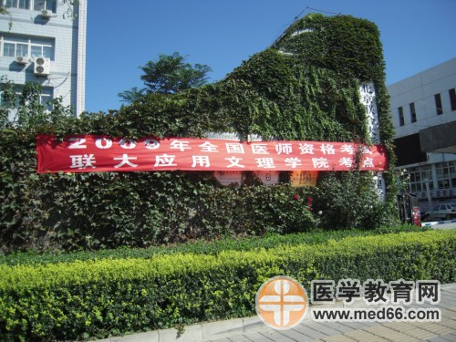 2009�깫�l(w��i)�����t(y��)����ԇ���c����(li��n)�ϴ�W(xu��)��(y��ng)������W(xu��)Ժ