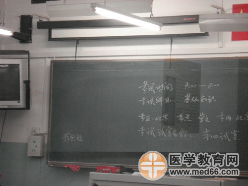 2010年衛(wèi)生資格開(kāi)考