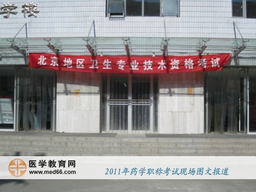 2011年初級(jí)藥士/藥師/主管藥師考點(diǎn)