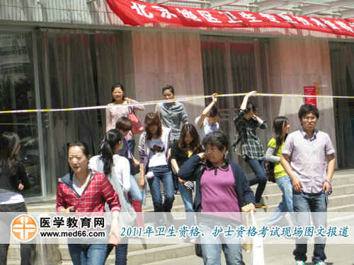 上午11:00衛(wèi)生資格、護士資格第一場考試結(jié)束，考生們走出考場