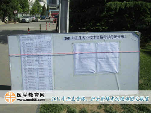 衛(wèi)生資格聯(lián)合大學(xué)考點開考專業(yè)分別為初級護師、口腔技術(shù)及藥學(xué)