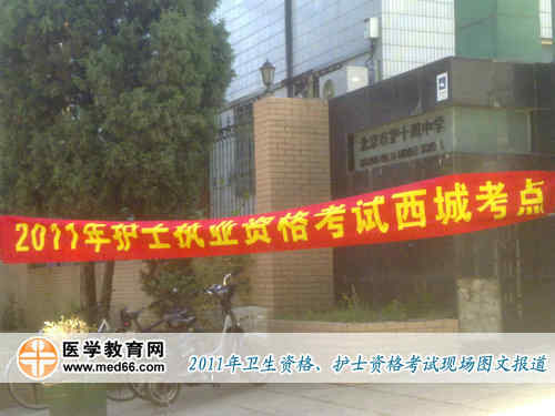 2011���oʿ��(zh��)�I(y��)�Y���c���������е�ʮ���ЌW(xu��)