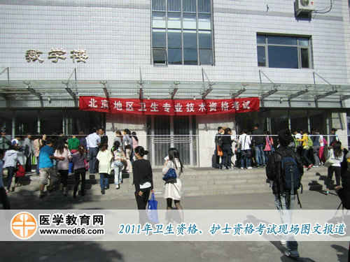 上午8:30，衛(wèi)生資格考場開放，考生們進(jìn)入考場