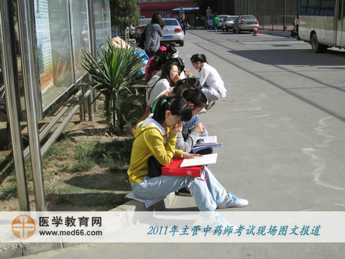 很多主管中藥師考生在抓緊“最后的時間”進行沖刺復(fù)習(xí)