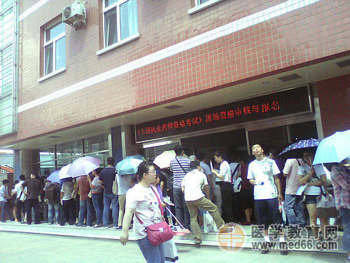 清晨，醫(yī)學(xué)教育網(wǎng)編輯到達(dá)時(shí)，已有很多考生排隊(duì)等待審核