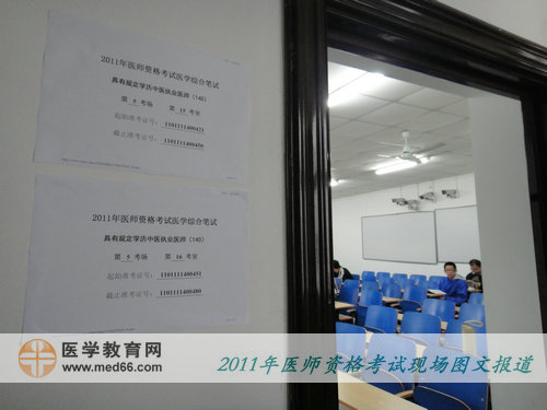 醫(yī)師資格考前，考生已經(jīng)進(jìn)入考場(chǎng)，找到自己的座位