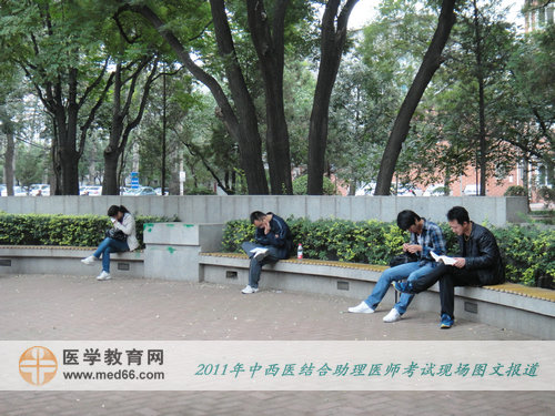 2011年中西醫(yī)結(jié)合助理醫(yī)師考試——考生抓緊最后一點(diǎn)時間緊張備考