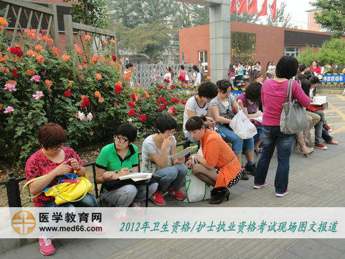 衛(wèi)生職稱考前考生討論復習