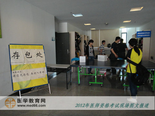 為口腔醫(yī)師計(jì)算機(jī)化考試臨時(shí)搭建的存包處