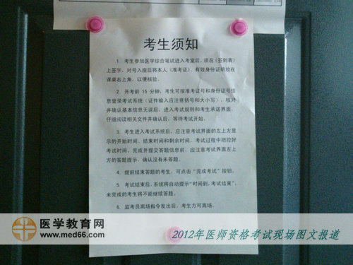 口腔醫(yī)師計(jì)算機(jī)化考場(chǎng)前的考生須知