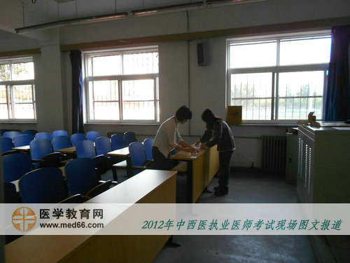 中西醫(yī)醫(yī)師考場內監(jiān)考老師在進行準備工作