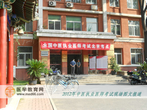 開考了，中醫(yī)執(zhí)業(yè)醫(yī)師考場內(nèi)一片靜悄悄！