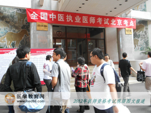 笑對醫(yī)師考試的“淡定哥”