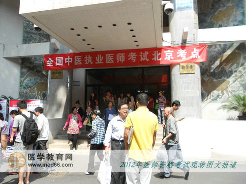 中午11:35，醫(yī)師資格考生陸續(xù)走出考場，臉上布滿笑容