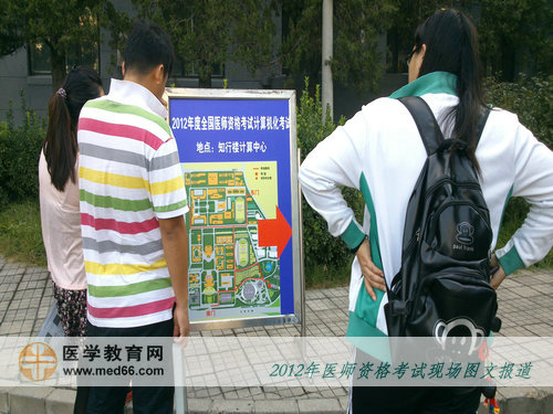 口腔醫(yī)師考生仔細(xì)研究醫(yī)師考試現(xiàn)場(chǎng)引導(dǎo)圖