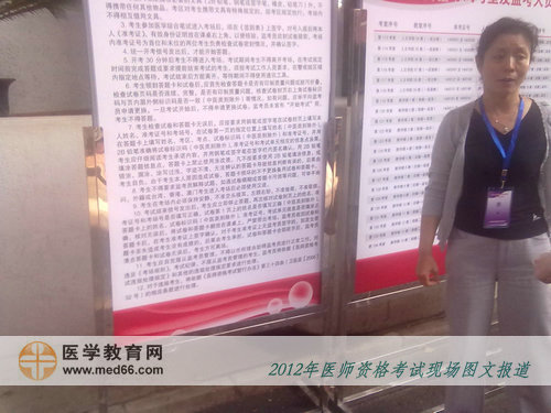 中醫(yī)執(zhí)業(yè)醫(yī)師考點(diǎn)負(fù)責(zé)的引導(dǎo)的監(jiān)考老師