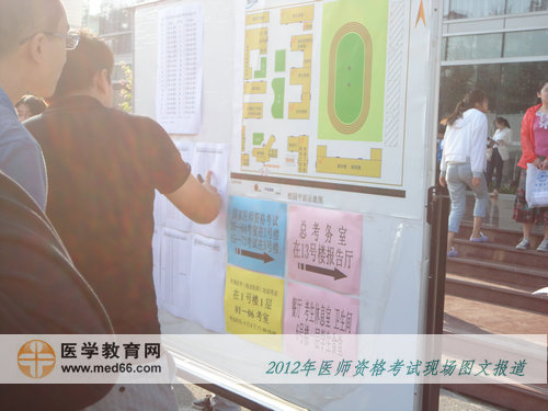 北京信息職業(yè)技術(shù)學(xué)院的傳統(tǒng)醫(yī)師考場指路牌