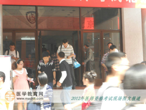 醫(yī)師考試結(jié)束，準(zhǔn)媽媽考生出場
