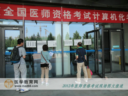 口腔醫(yī)師考生正在查看考試分布表