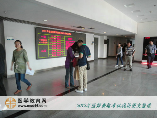 雙雙來參加醫(yī)師考試的情侶