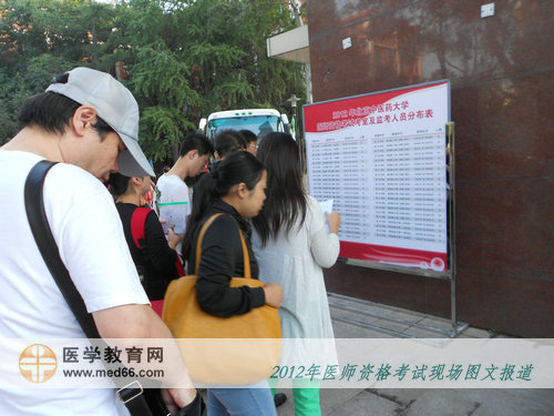 中醫(yī)助理醫(yī)師考生正在認(rèn)真核對(duì)考室號(hào)