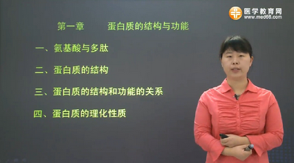 醫(yī)學教育網(wǎng)醫(yī)考專業(yè)師資董習虹