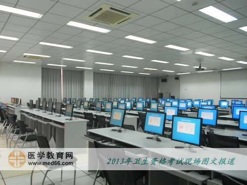 2013年衛(wèi)生專業(yè)技術(shù)考試現(xiàn)場-人機對話考場