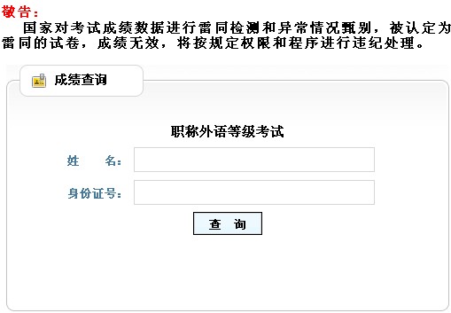 2013��ɽ�|�QӢ�Z(y��)��ԇ�ɿ�(j��)��ԃ?n��i)�? width=