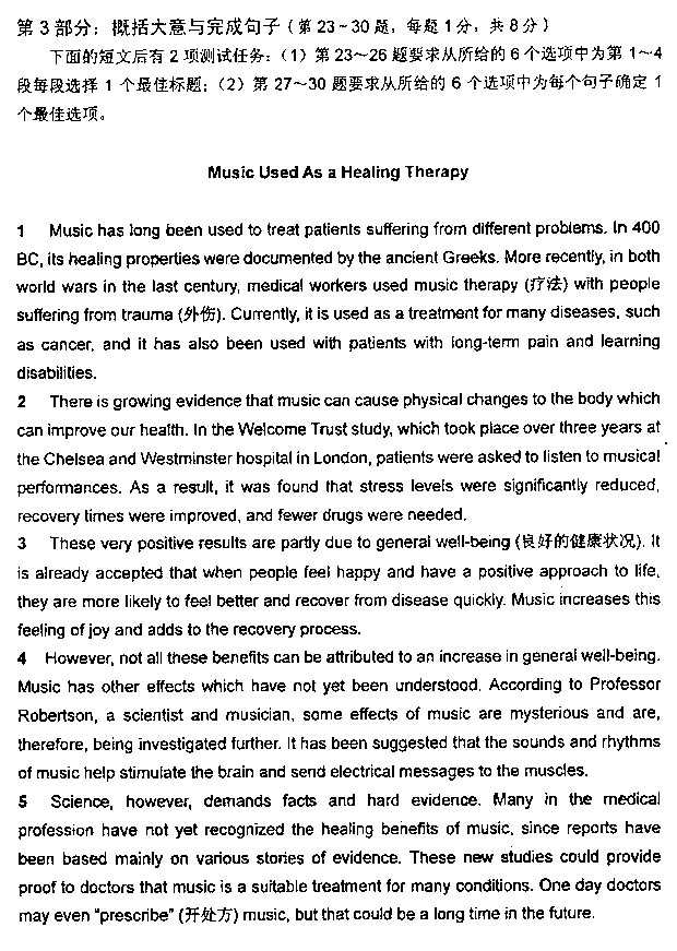 2013年職稱英語真題及答案-衛(wèi)生類C級