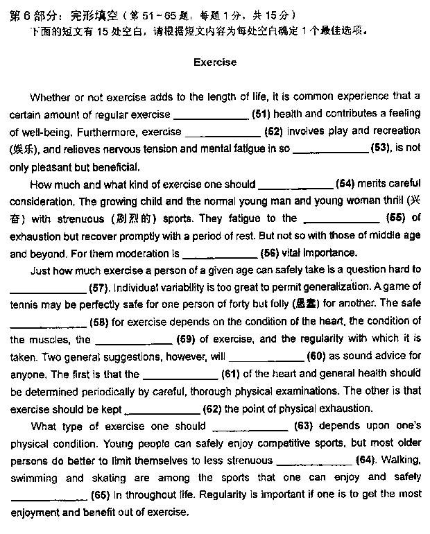 2013年職稱(chēng)英語(yǔ)真題及答案-衛(wèi)生類(lèi)B級(jí)