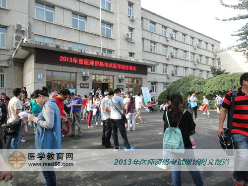 2013年醫(yī)師資格考試開考前，考場內(nèi)考試氣氛濃重