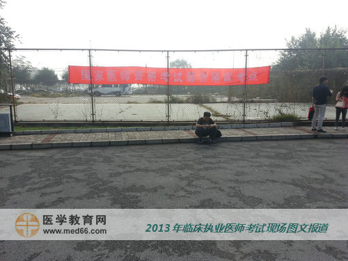 醫(yī)師資格考試開考了，場外家人默默等候