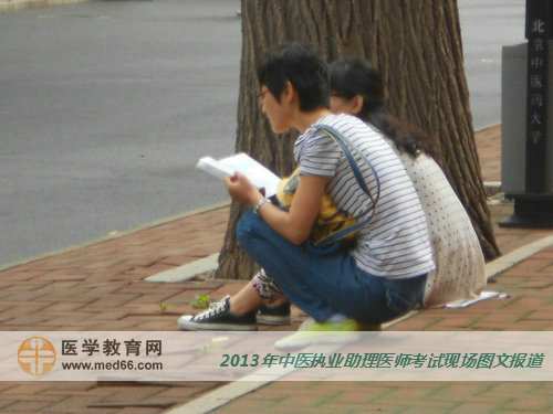 中醫(yī)助理醫(yī)師考生利用最后時(shí)間“充電”