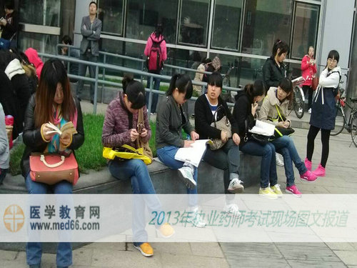 2013年執(zhí)業(yè)藥師考試現(xiàn)場報道——考生考前復(fù)習